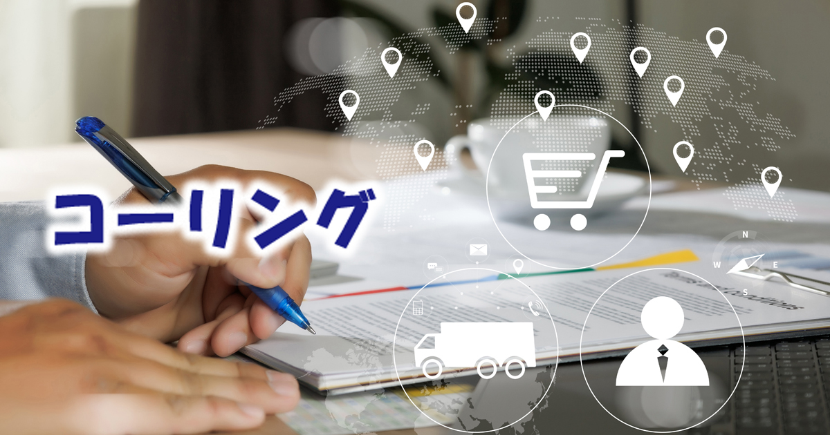 兵庫県神戸市で出張買取ならコーリングへ